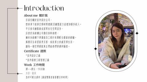 IF Design獨立接案室內設計師 - 