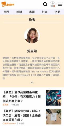 愛曼妲品牌行銷策略顧問 - 