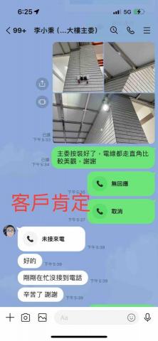 順豐電器行 - 客戶肯定