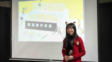 虹蕾 - 高雄市青年局-Ktv 新媒體中心聖誕活動主持