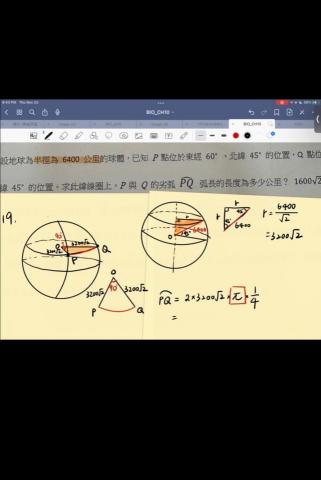 李易 - 線上課程