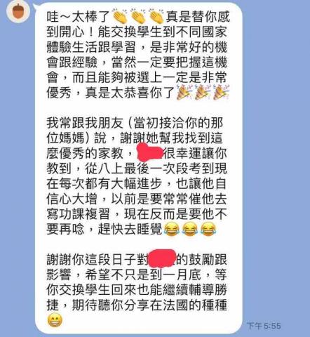 林哲宇 - 家長的反饋