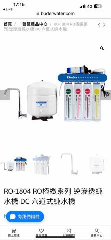 光堡電器有限公司 - 淨水器安裝維修