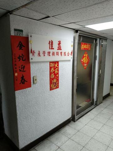 佳益家事家事服務部 - 公司的門面