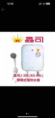 光堡電器有限公司 - 即熱式電熱水器安裝