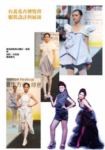 小江老師 - 花博展演