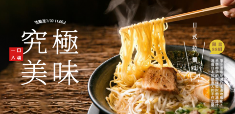 Hannah - 新品拉麵Banner