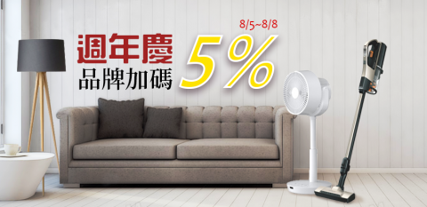 Hannah - 家電特賣