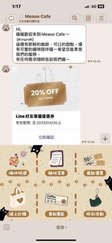 Sandrella - Line官方帳號設置