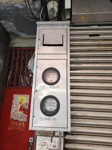 傳承水電工程 - 電力申請