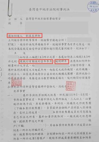 劉慕良律師 - 誤成虛擬貨幣車手,獲得緩刑不用被關 劉慕良律師 - 誤成虛擬貨幣車手,獲得緩刑不用被關