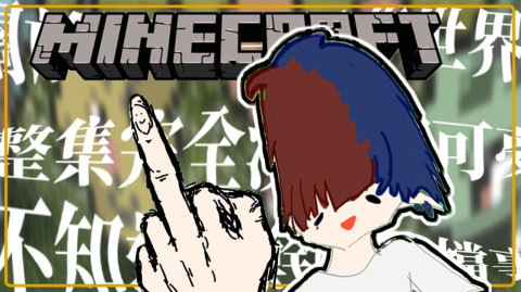 蔣仲鋰 - 迷因風格