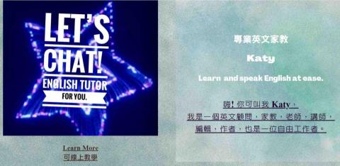 英文家教 Katy - 專家介紹