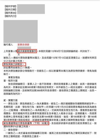 劉慕良律師 - 勿遭渣男欺騙成第三者,當庭戳破渣男謊言免賠正宮 劉慕良律師 - 勿遭渣男欺騙成第三者,當庭戳破渣男謊言免賠正宮
