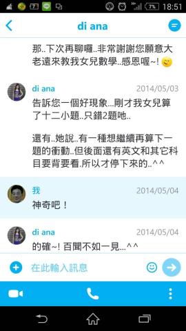 劉老師資優數學家教 - 