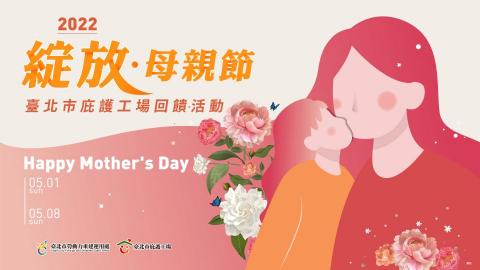 葉金蓓 - 活動主視覺背板設計