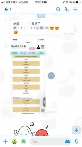 HARUKA - 學生非本科系 一年連過兩級