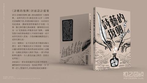 Koi Design Studio 扣乙図設 - 