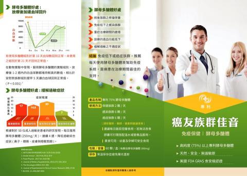 葉金蓓 - DM設計