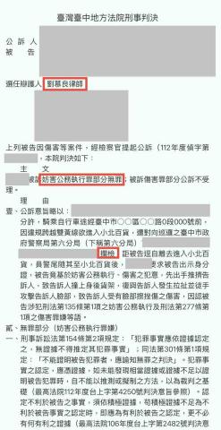 劉慕良律師 - 遭無賴員警臨檢,成功獲得無罪判決申冤 劉慕良律師 - 遭無賴員警臨檢,成功獲得無罪判決申冤