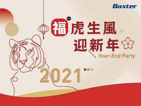 葉金蓓 - 尾牙背板