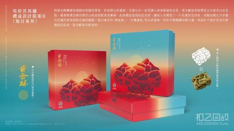 Koi Design Studio 扣乙図設 - 