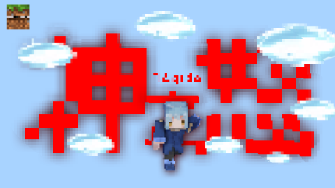 蔣仲鋰 - 特別像素風