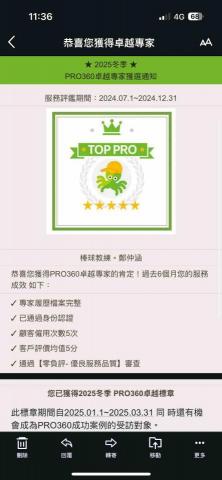 棒球教練。鄭仲涵 -  棒球教練。鄭仲涵 -