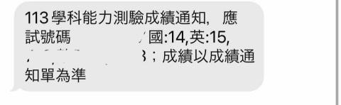 洪文欣 - 113學測英文15級分