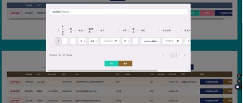陳先生 - 信徒管理系統