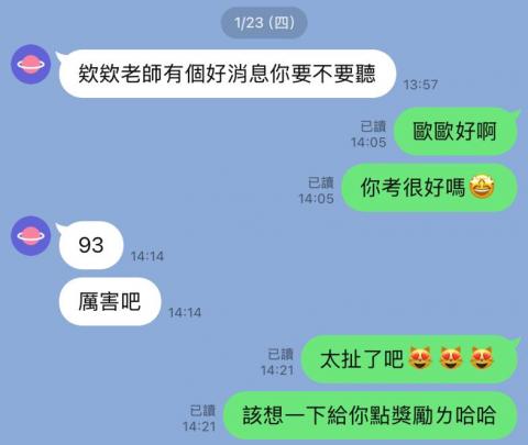 陳彥廷 - 國三數學