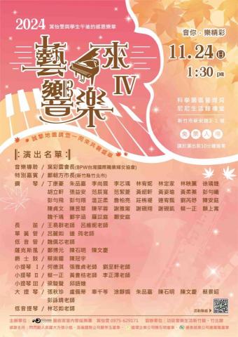 葉老師💜功廷音樂生活館新竹館&竹北館 - 2024.11,24與竹北鄭朝方市長一起合作以音樂來傳達感恩之心。 葉老師💜功廷音樂生活館新竹館&竹北館 - 2024.11,24與竹北鄭朝方市長一起合作以音樂來傳達感恩之心。