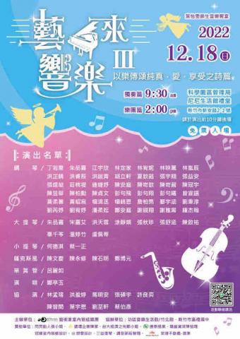 葉老師💜功廷音樂生活館新竹館&竹北館 - 2022年12.18邀請力旺電子科技公司董事長夫人一同以樂傳頌純真·愛」享受之詩篇。 葉老師💜功廷音樂生活館新竹館&竹北館 - 2022年12.18邀請力旺電子科技公司董事長夫人一同以樂傳頌純真·愛」享受之詩篇。