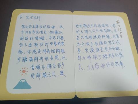 數學家教 - 李老師 - 彰中 -> 元智電機