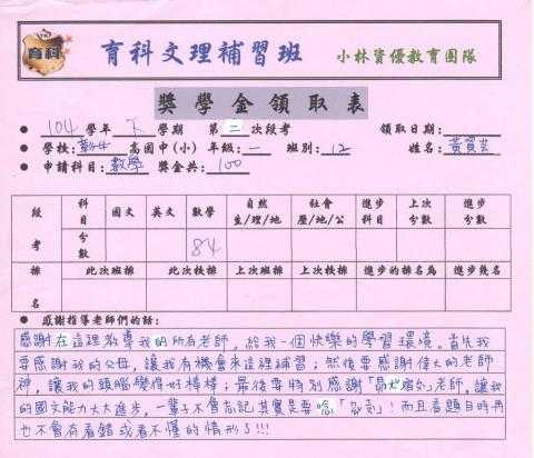 數學家教 - 李老師 - 