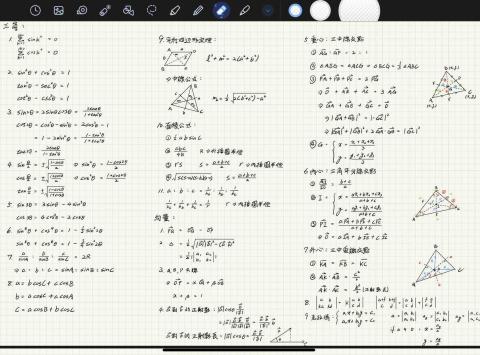 顏端廷 - 高中數學