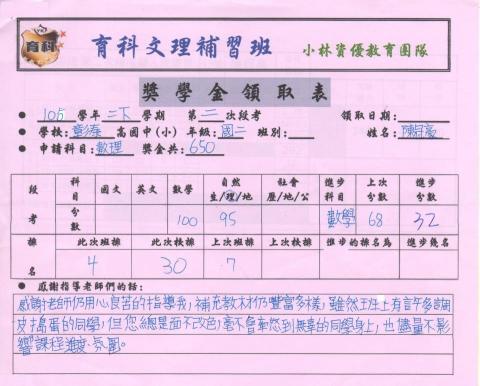 數學家教 - 李老師 - 