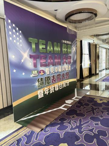 文采設計 - 尾牙佈置-輸出/背板/大圖 文采設計 - 尾牙佈置-輸出/背板/大圖