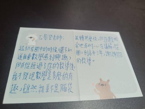 數學家教 - 李老師 - 彰中 -> 東吳資管