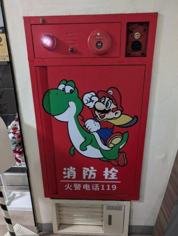 光晨工程-江政弘 - 消防栓卡通壁貼