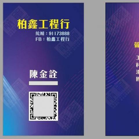 陳金詮