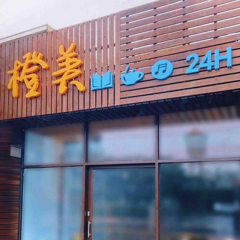 Shelby 廣告印刷 - 鐵殼烤漆字（設計製作&安裝）