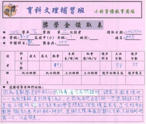 數學家教 - 李老師 - 