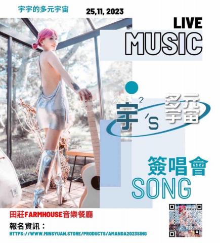 想樂WantMusic_明玄文創 - 網路廣告