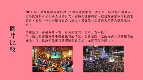 Serena Pan - 學測寫作—融合國內時事至題型