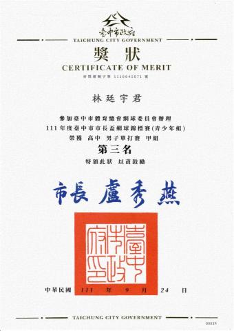 Timothy 網球教學 - 111年台中市市長盃 第三名