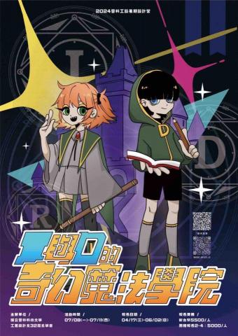 毛毛 - 電繪海報設計