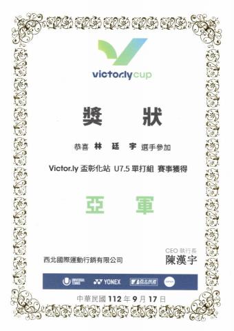 Timothy 網球教學 - 