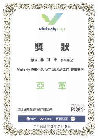 Timothy 網球教學 - 