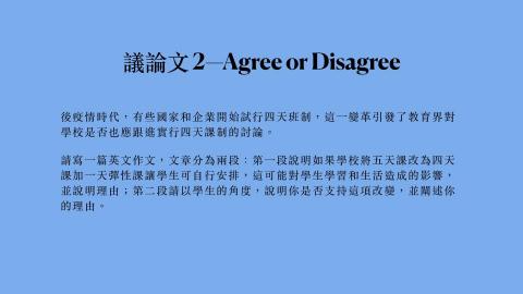 Serena Pan - 學測寫作—融合國外時事至題型